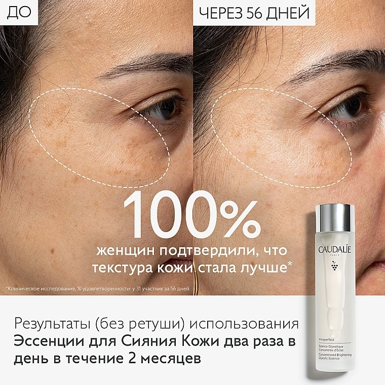 Caudalie Концентрована сяйна есенція для обличчя Vinoperfect Concentrated Brightening Glycolic Essence - фото N3