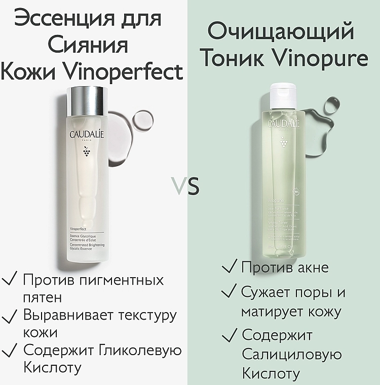 Caudalie Концентрована сяйна есенція для обличчя Vinoperfect Concentrated Brightening Glycolic Essence - фото N9