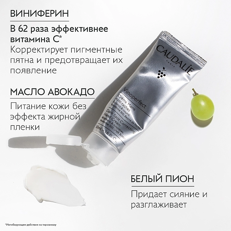 Caudalie Крем для рук Vinoperfect Dark Spot Correcting Hand Cream - фото N4