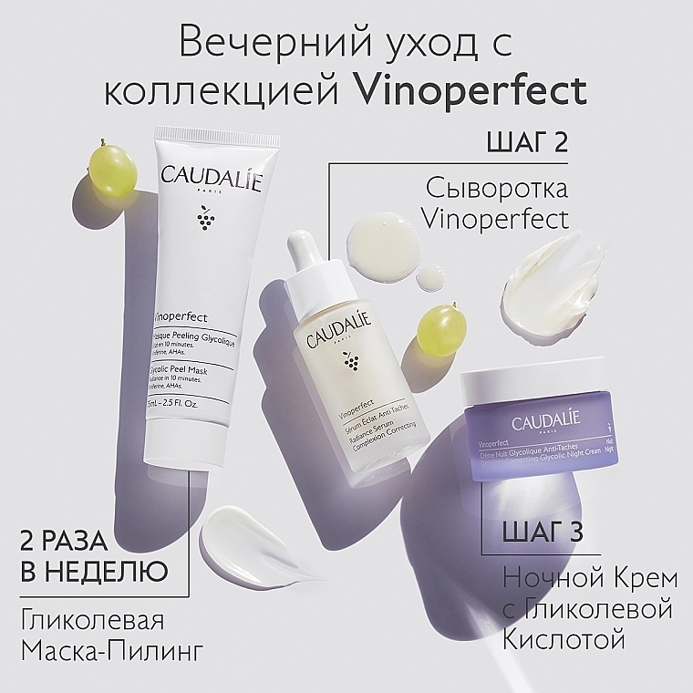 Caudalie Маска-пилинг гликолевая для лица Vinoperfect Glycolic Peel Mask - фото N6