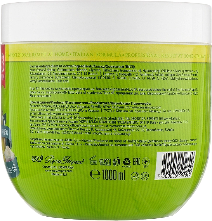 Leganza Крем-маска "Еліксир з колагеном і оливковою олією", без дозатора Elixir Cream Mask For Hair - фото N2