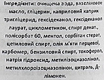 Medicafarm Крем для масажу з охолоджувальним ефектом Sedadol Creme Refrigerante Au Menthol - фото N3