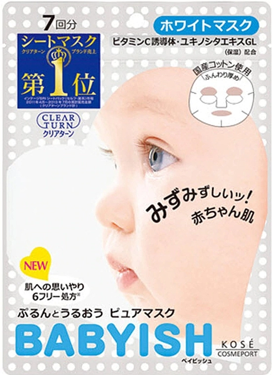 KOSE Увлажняющая хлопковая маска для лица с витамином С Clear Turn Babyish White Mask - фото N1
