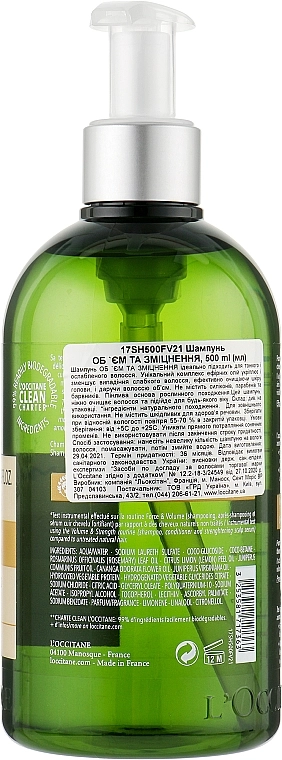 L'Occitane Шампунь для волос Aromachologie Volume & Strength Shampoo - фото N2