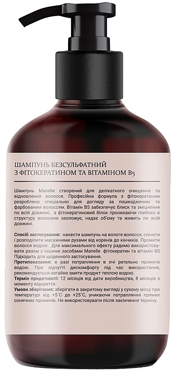 Manelle Безсульфатний шампунь з фітокератином і вітаміном В5 Phytokeratin Vitamin B5 Shampoo - фото N3