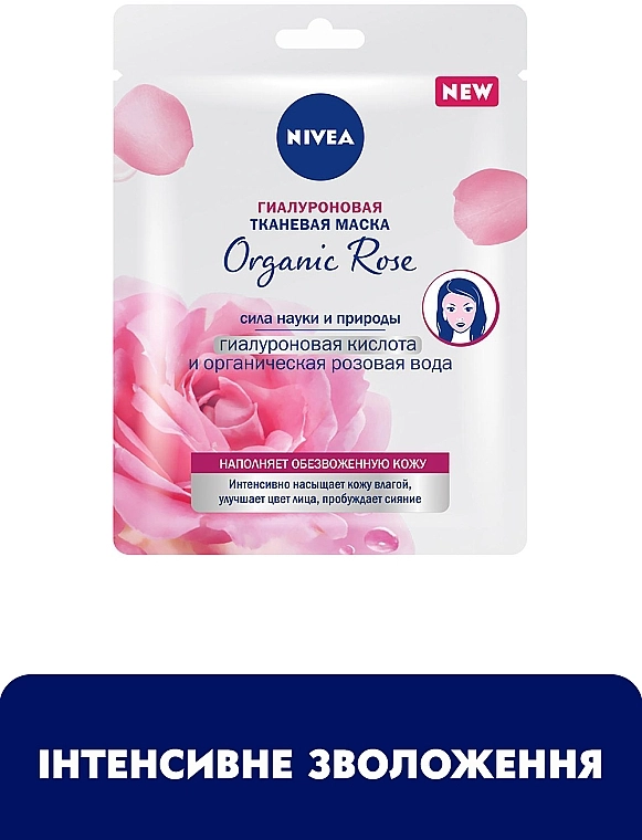 Nivea Гіалуронова тканинна маска Organic Rose з гіалуроновою кислотою та органічною трояндовою водою Organic Rose - фото N2