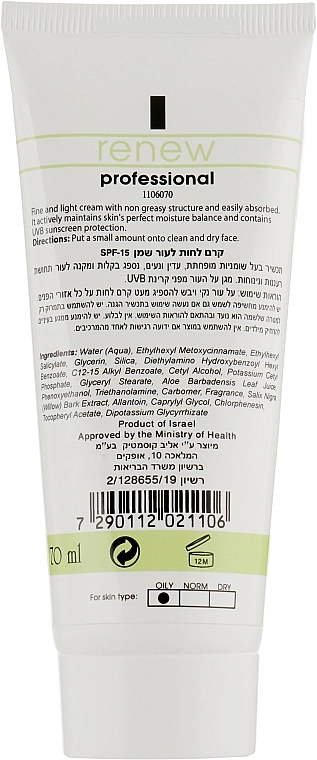 Renew Увлажняющий крем для жирной кожи лица Dermo Control Moisturizing Cream For Oily Skin Spf-15 - фото N2