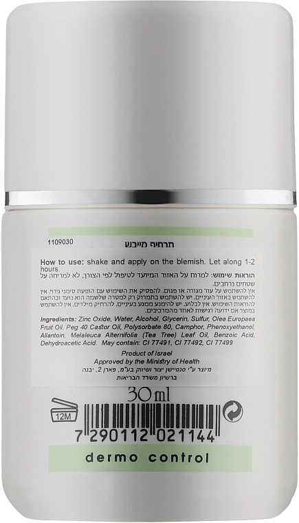 Renew Подсушивающее средство для жирной кожи лица Dermo Control Drying Treatment - фото N2