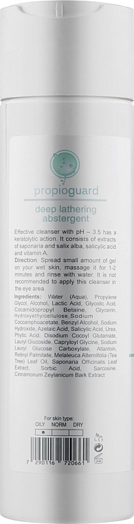 Renew Гель для глубокого очищения всех типов кожи лица с акне Propioguard Deep Lathering Abstergent - фото N2