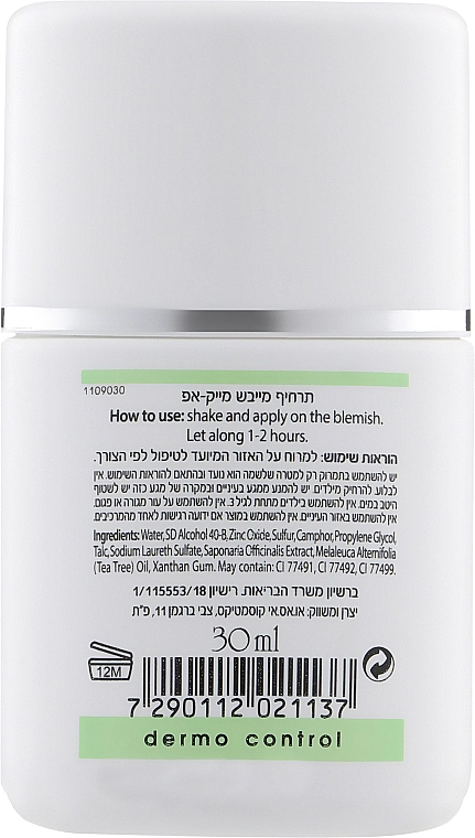 Renew Подсушивающее средство для жирной кожи с тональным эффектом Dermo Control Drying Treatment With Make-Up - фото N2