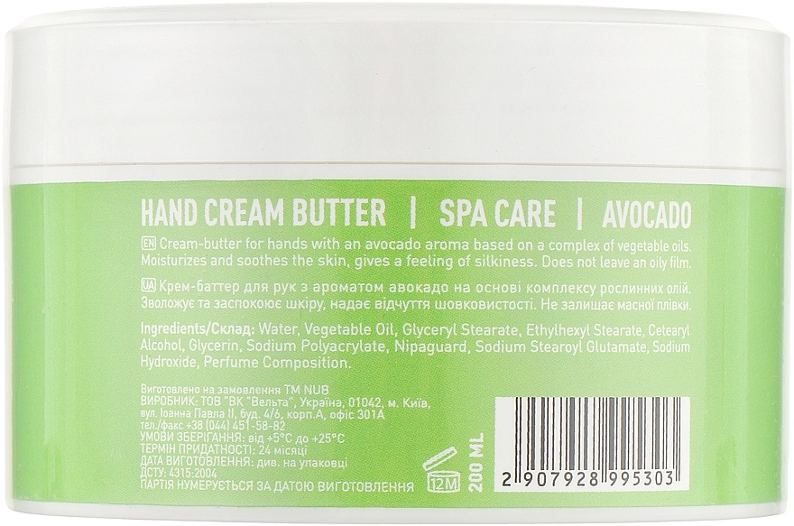 NUB Крем-баттер питательный для рук Spa Care Hand Cream Butter Avocado - фото N2