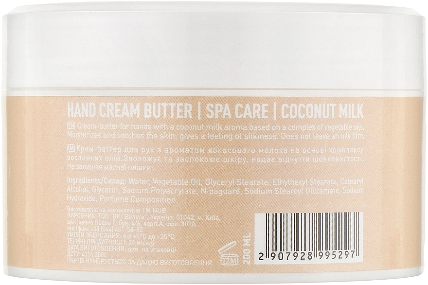 NUB Крем-батер живильний для рук Spa Care Hand Cream Butter Coconut Milk - фото N2