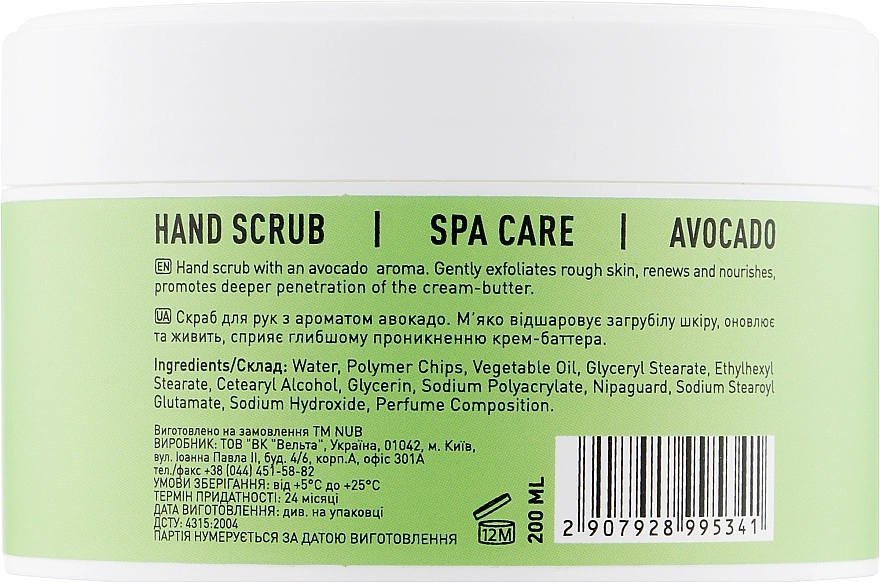 NUB Скраб для рук Spa Care Hand Scrub Avocado - фото N2