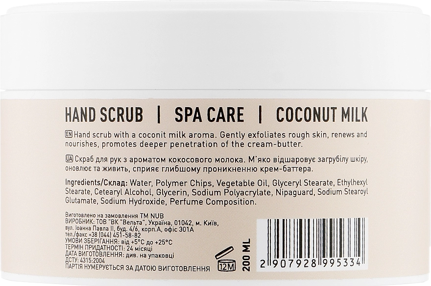 NUB Скраб для рук Spa Care Hand Scrub Coconut Milk - фото N2