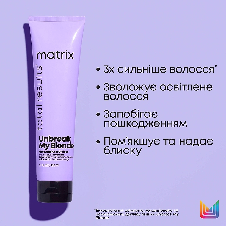 Matrix Восстанавливающий несмываемый уход для укрепления волос Total Results Unbreak My Blonde Reviving Leave-in Treatment - фото N4