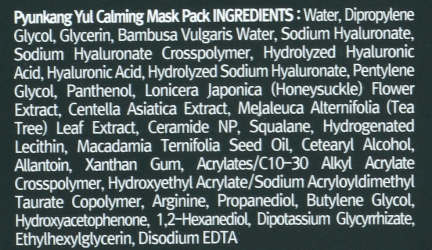 Pyunkang Yul Успокаивающая тканевая маска Calming Mask Pack - фото N6