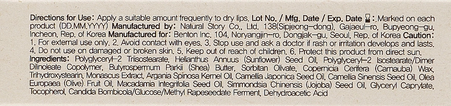 Benton Бальзам для губ Honest Lip Balm - фото N3
