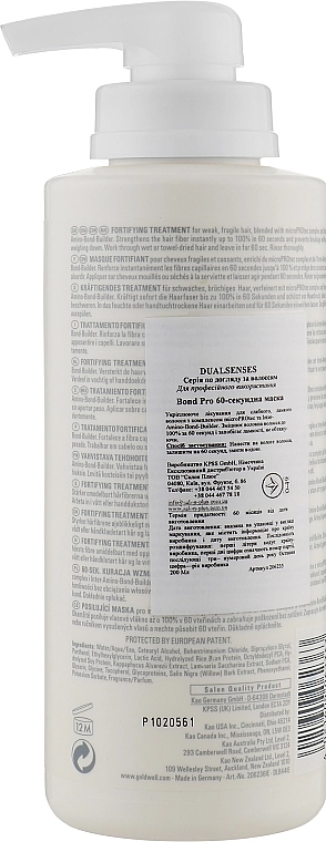 Goldwell Зміцнювальна маска для тонкого й ламкого волосся DualSenses Bond Pro 60SEC Treatment - фото N4