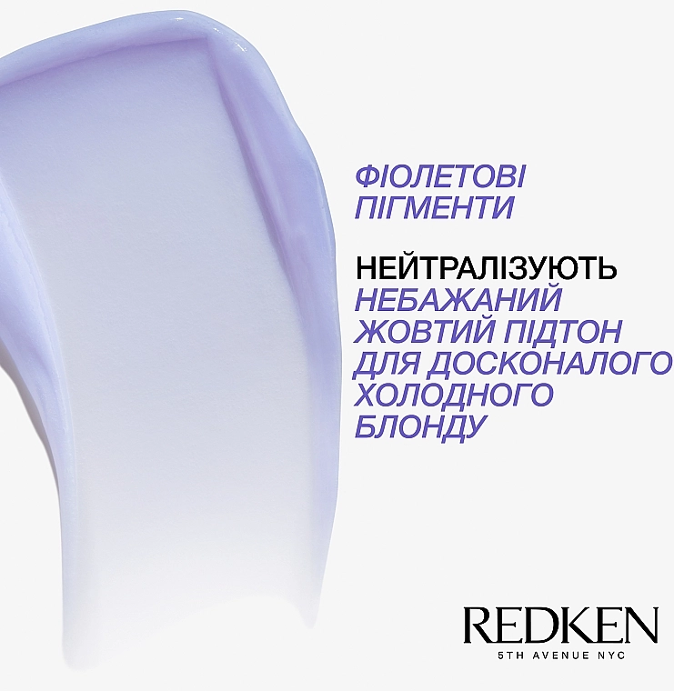 Redken Кондиционер для нейтрализации нежелательной желтизны осветленных волос Color Extend Blondage Conditioner - фото N3