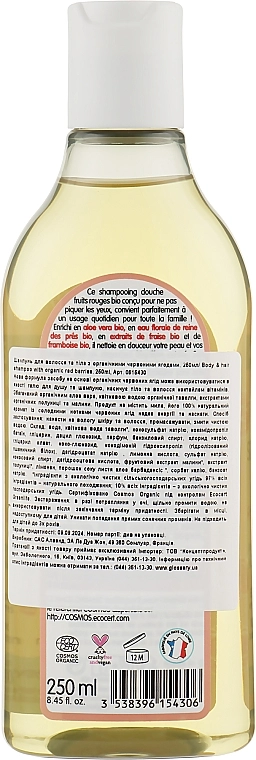 Coslys Шампунь для волосся й тіла з червоними ягодами Body&Hair Shampoo - фото N2