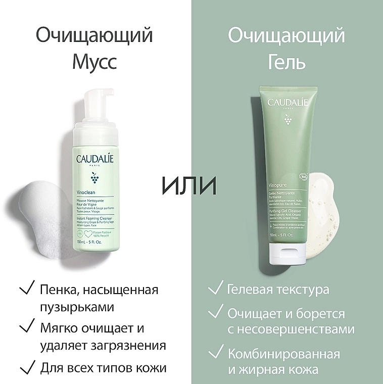 Caudalie Очищувальний гель для комбінованої й жирної шкіри Vinopure Purifyng Gel Cleanser - фото N11