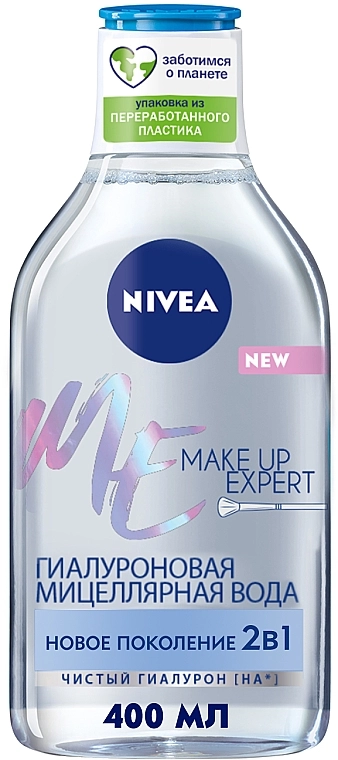 Nivea Гіалуронова міцелярна вода Make Up Expert Micellar Water - фото N1