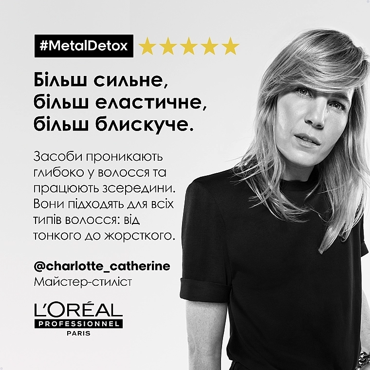 L'Oreal Professionnel Профессиональный очищающий шампунь для уменьшения ломкости всех типов волос и нежелательного изменения цвета Serie Expert Metal Detox Anti-metal Cleansing Cream Shampoo - фото N8