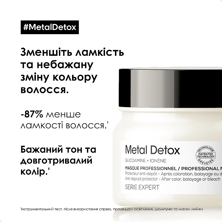 L'Oreal Professionnel Професійна маска для зменшення ламкості всіх типів волосся та небажаної зміни кольору Serie Expert Metal Detox Anti-deposit Protector Mask - фото N3