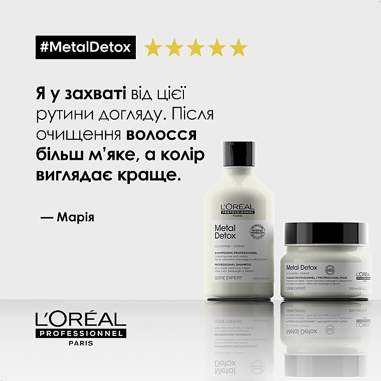 L'Oreal Professionnel Професійна маска для зменшення ламкості всіх типів волосся та небажаної зміни кольору Serie Expert Metal Detox Anti-deposit Protector Mask - фото N9