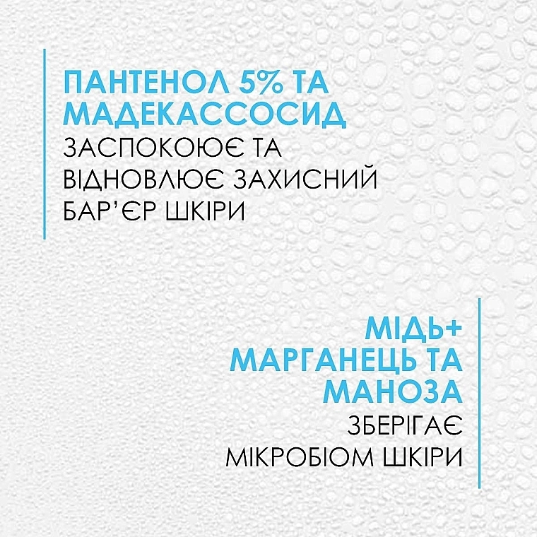 La Roche-Posay Успокаивающий восстанавливающий спрей-концентрат для раздраженной или поврежденной кожи лица и тела взрослых и детей Cicaplast B5 Spray - фото N5