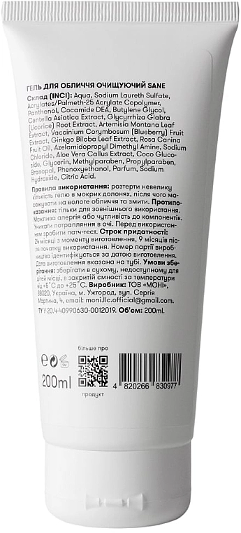 Sane Гель для обличчя очищувальний Azelaic Acid + Centella 2% Soft Gel-Mousse pH 6.7 - фото N3