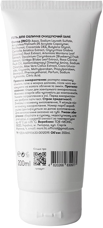 Sane Гель для лица очищающий Azelaic Acid + Centella 2% Soft Gel-Mousse pH 6.7 - фото N3
