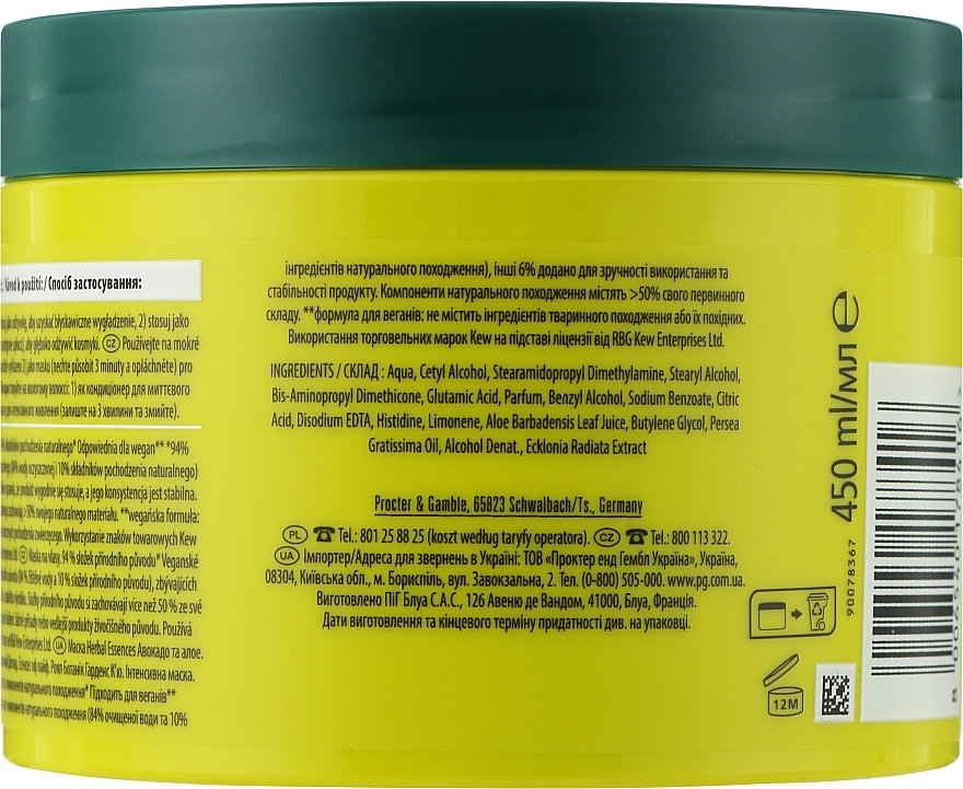 Herbal Essences Маска для волос "Питание" Nourish & Sooth Avocado Oil & Aloe Intensive Hair Mask - фото N2