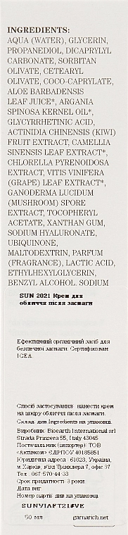 Bioearth Крем для обличчя після засмаги After Sun Antiox Botanical Complex - фото N3