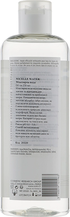 Soskin Мицеллярная вода Micelle Water - фото N2