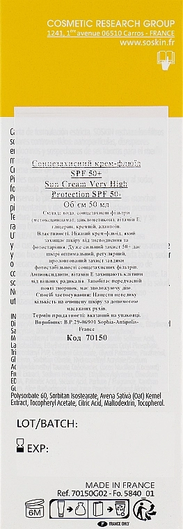 Soskin Солнцезащитный крем-флюид для лица SPF 50+ Sun Cream Very High Protection SPF50+ - фото N3