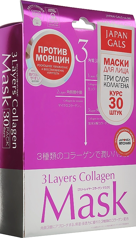 Japan Gals Маска для обличчя "Три шари колагену" 3 Layers Collagen Mask - фото N1