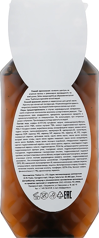 Moist Diane Шампунь кератиновий для волосся "Відновлення" Perfect Beauty Extra Damage Repair Shampoo - фото N2