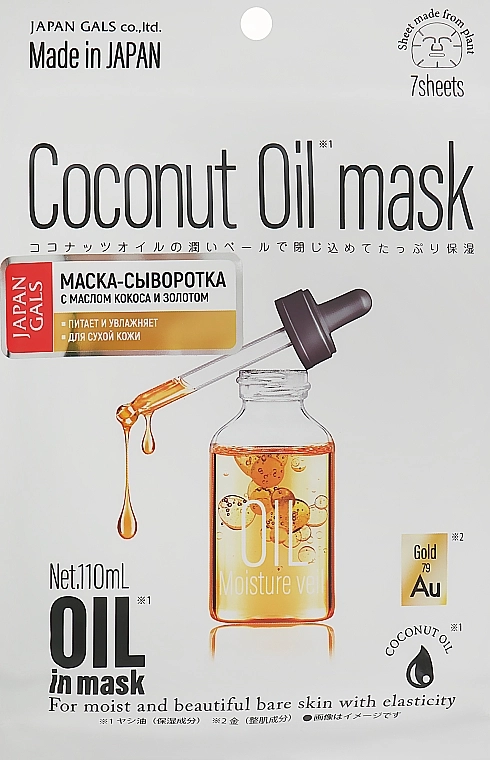 Japan Gals Маска-сыворотка для лица с кокосовым маслом и золотом Coconut Oil Mask - фото N1