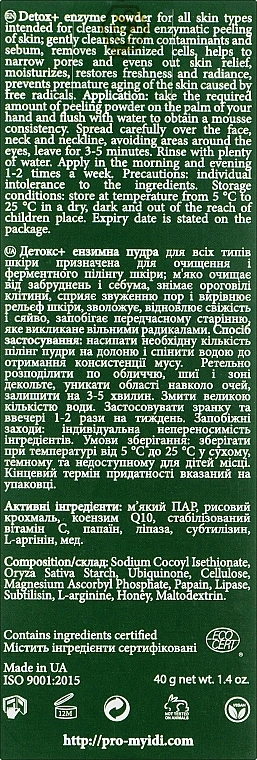 MyIdi Очищувальна ензимна пудра "Детокс+" для всіх типів шкіри Detox+ Enzyme Powder - фото N3