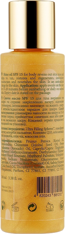 MyIdi Сияющее масло SPF 15 Shine Oil SPF 15 - фото N2