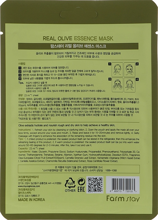 FarmStay Зволожувальна тканинна маска для обличчя з екстрактом оливи Real Olive Essence Mask - фото N2