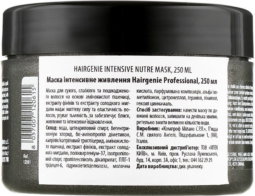 Professional Маска для волосся "Інтенсивне живлення" Hairgenie Intensive Nutre Mask - фото N2