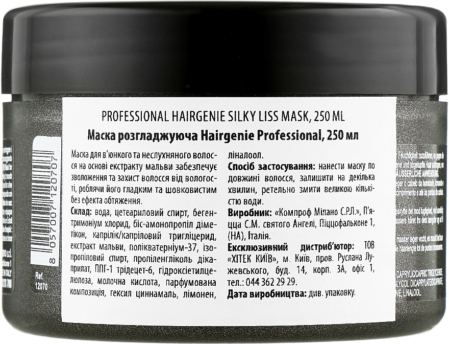 Professional Маска для волосся "Розгладжувальна" Hairgenie Silky Liss Mask - фото N2