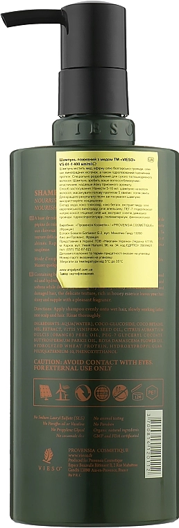 Vieso Шампунь питательный с медом Nourishing Honey Shampoo - фото N3