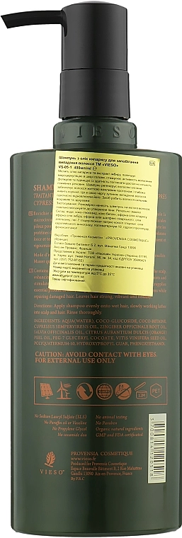Vieso Шампунь від випадання волосся з кипарисом Cypress Anti Hair Loss Shampoo - фото N3