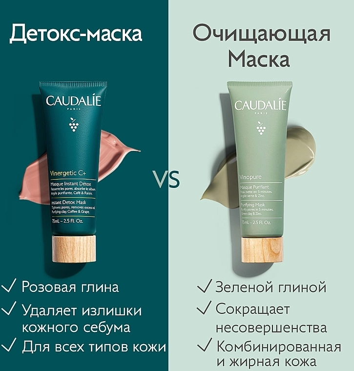 Caudalie Маска для обличчя "Очищувальна" Vinopure Purifying Mask - фото N9