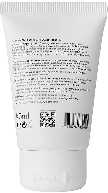 Sane Гидрофильное масло для лица Avocado Oil + Vitamin E Oleogel Cleanser - фото N2