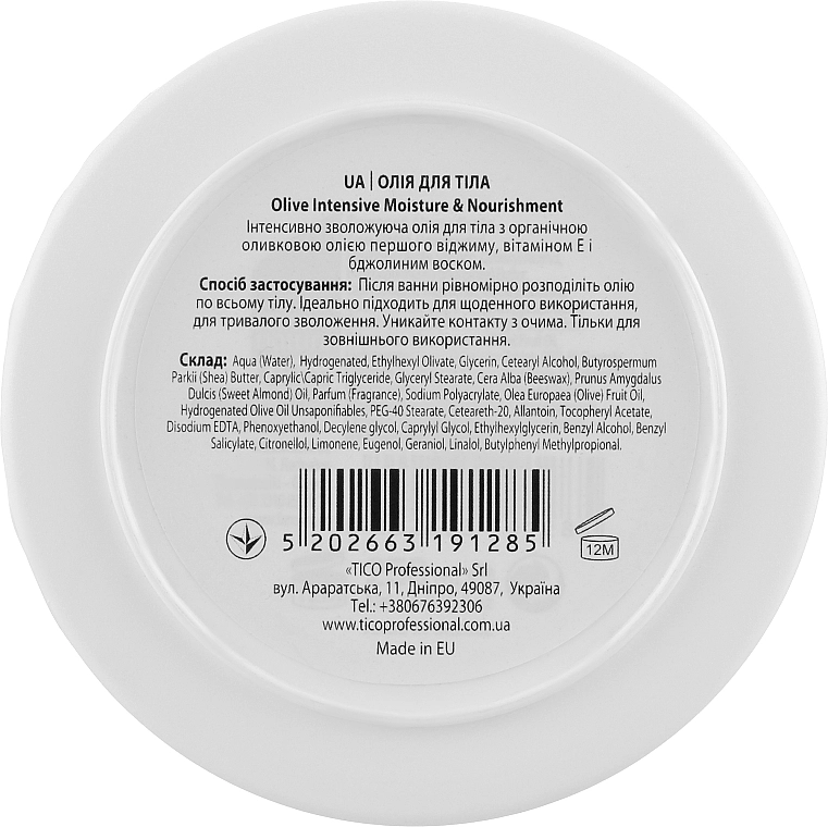 Mea Natura Масло для тіла з оливковою олією Olive Body Butter - фото N2