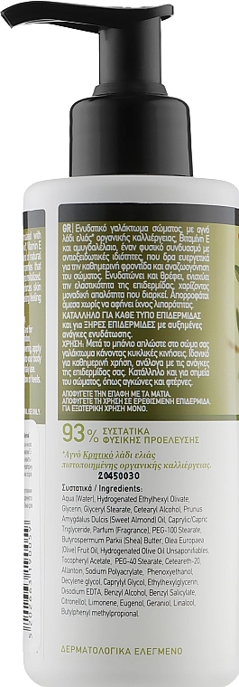 Mea Natura Молочко для тела, увлажняющее Olive Body Milk - фото N2